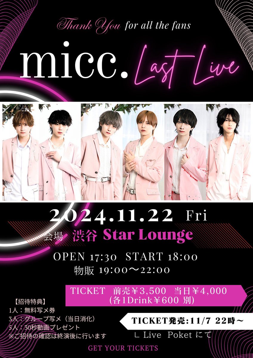 micc_info's tweet photo. ¸¸✧･ﾟ•. +:｡: お知らせ+:｡:✧ +:｡:✧

micc.現メンバーでのLAST LIVEが決定！

◾️11/22 @渋谷Star Lounge
◾️ OPEN 17:30  START 18:00
◾️ TICKET  前売￥3,500  当日￥4,000 
 (各1Drink￥600 別)

◾️ TICKET発売: 11/7 22時～
（Live Pocket URLは11/7です） https://t.co/S8DN1nRQrH