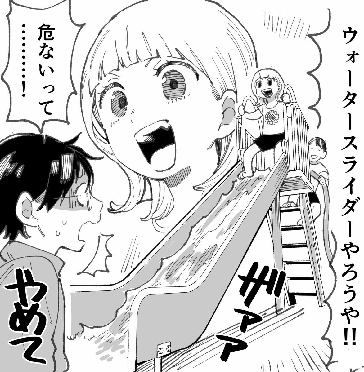 ジャンプ＋「歯」
#ジャンププラス