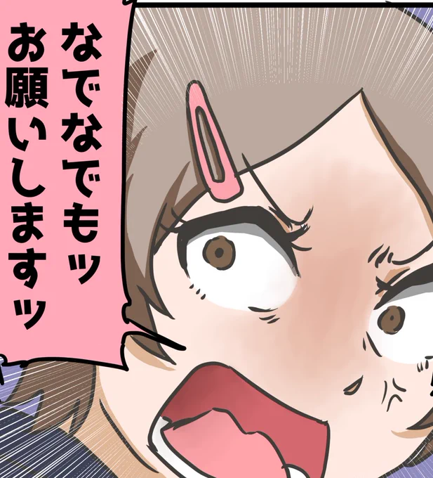 @Derieri0221 お願いしまーすッ 