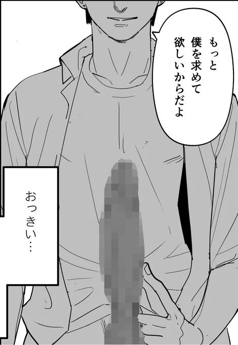 こんな刀みたいなの入れられたら、どうなってしまうんだろう 