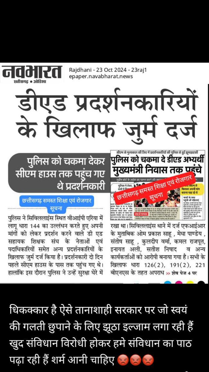 UkeyBharti42791's tweet photo. @OPChoudhary_Ind झांसे में तो आपके छत्तीसगढ़ का युवा आ गया अब वो भुगत रहा है झारखंड के दोस्तो बीजेपी को वोट मत देना बहुत पछताओगे अपना हक और अधिकार मांगोगे उस दिन जेल में डाल दिए जाओगे जैसे डीएड धारियों के ऊपर झूठा एफआईआर दर्ज किया गया है https://t.co/4YjRdcBrJl