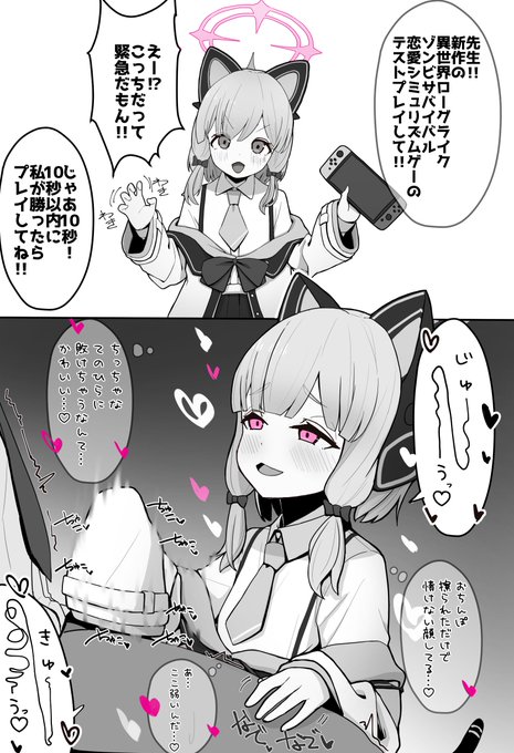 モモイとの真剣勝負はBO5で負けました。
ゲームの方は選択肢がノーツで降ってくるクソゲーでした。 