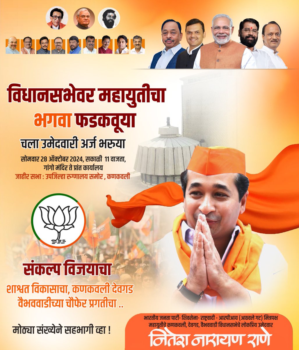 vikaspawar5's tweet photo. चला उमेदवारी अर्ज भरायला...
@NiteshNRane 🚩🪷💯✌️

@BJP4Maharashtra
@Dev_Fadnavis
@cbawankule

#KankavliAssembly2024 #supportfordevelopment #nomination
#BJP4Maharashtra https://t.co/oN7qpfVTL6