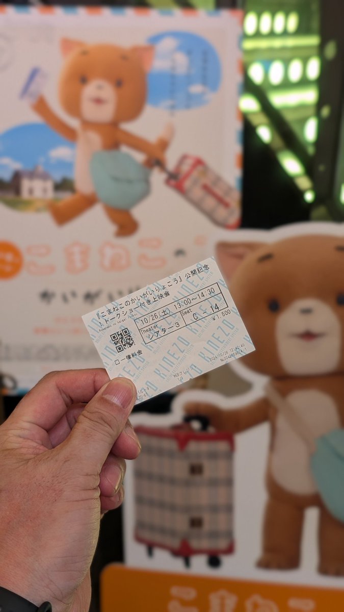 sakura_ysp's tweet image. #コマ撮り
#dwarfStudios
#こまねこのかいがいりょこう
#新宿バルト9