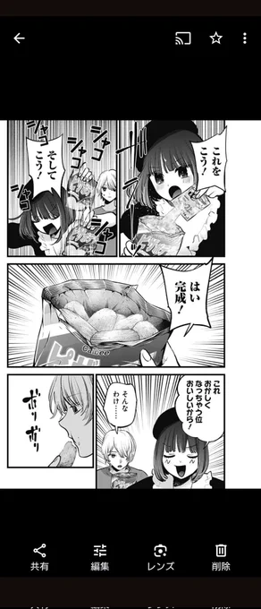 かなちゃん…君は正しかったよ 