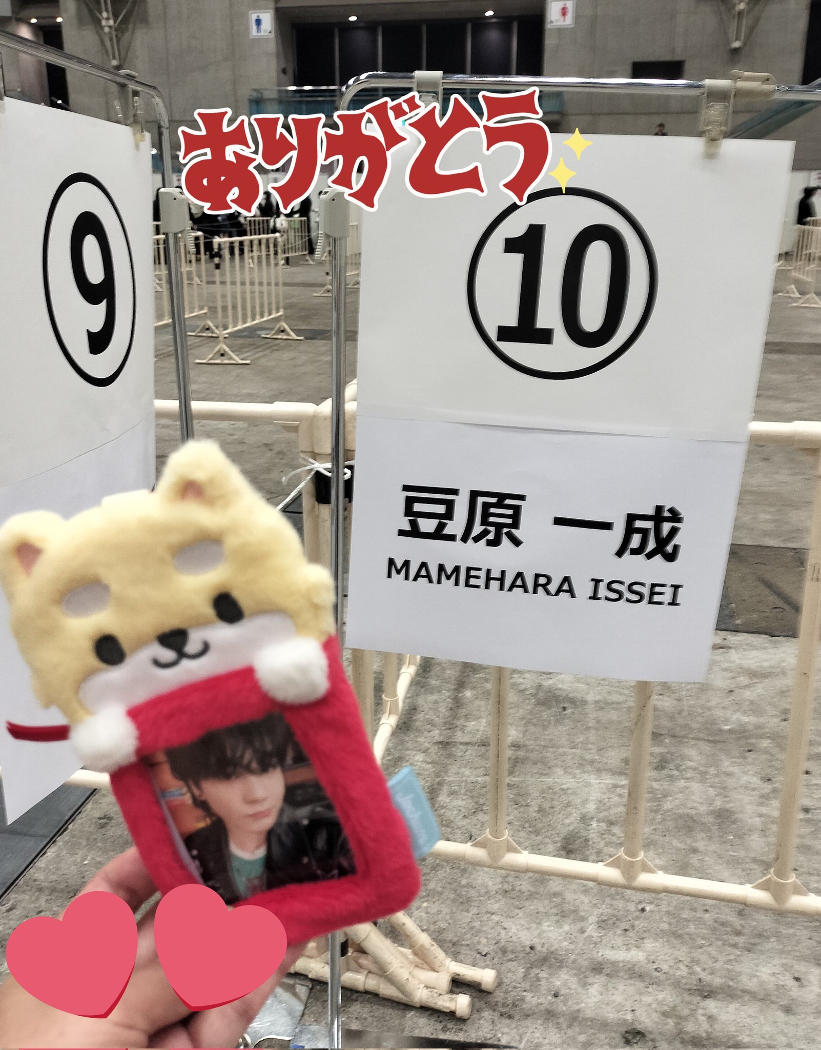 豆原一成 まとめ売り156枚 豆原一成応援団まめぷ🐶 (@PD101japan_mame) / X