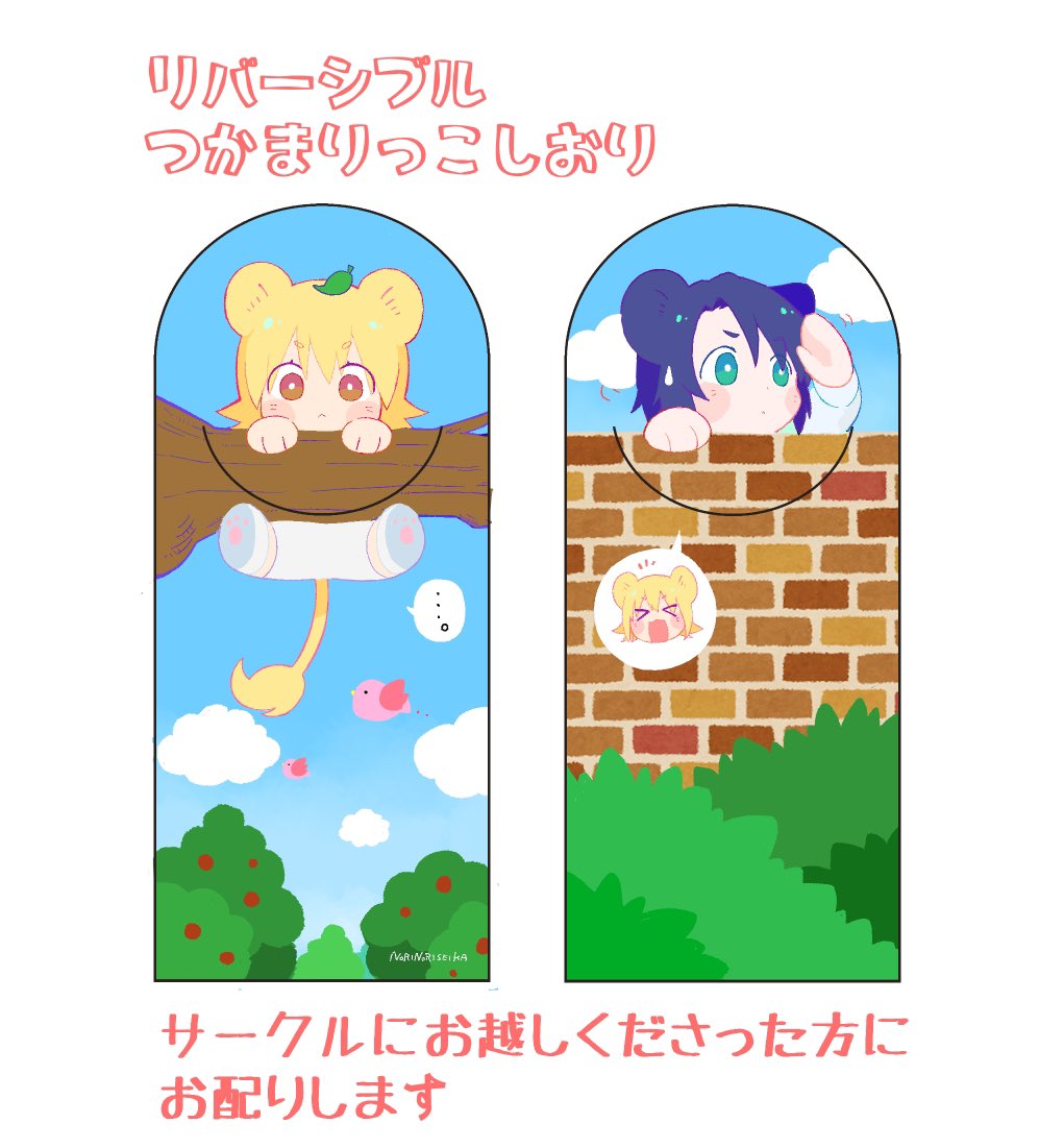 不調により明日のスパークに本の発行を間に合わせることが叶いませんでした
私本人は同上の理由で欠席となりますが、当日は
夏コミのプレビュー本を頒布(夏ご購入頂いた方と差異が出ないようこの仕様です)
ノベルティはしおり、表紙ポスカ、進捗ペーパーをお渡しします
大変申し訳ございません… 