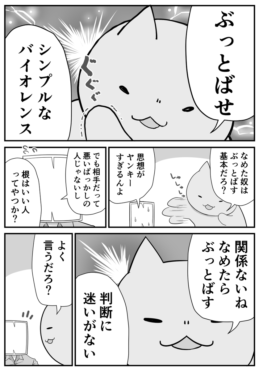 (2/2)
けどそれがいいんだと思う。 