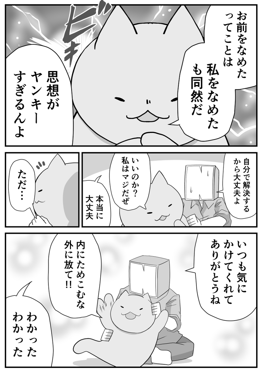 (2/2)
けどそれがいいんだと思う。 