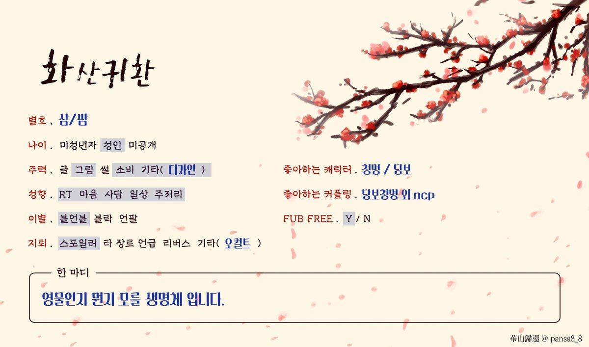 hwasan_sam's tweet image. 📌