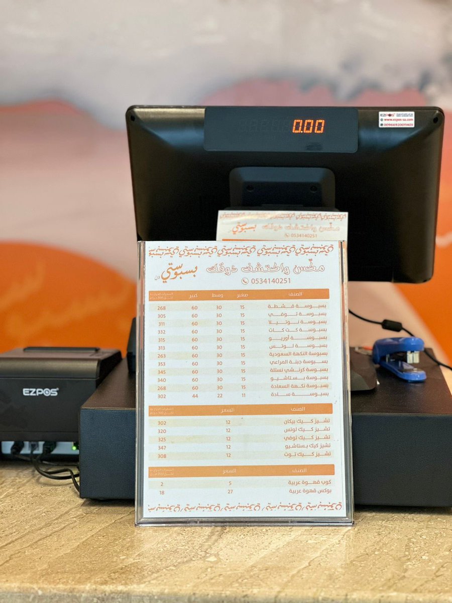 #تغطية إعلامية 
محل بسبوستي /حي الضيافة بخميس مشيط 
تميز وابداع .. نظافة . كل ما تتمناه تحت سقف واحد 
المصنع بالمحل تحت ادارة ايدى سعودية 
#عالم_التميزوالابداع
تغطية / انفال القحطاني 

#خصم_خاص_لمتابعي 
#صوت_من_عسير_الاعلامي