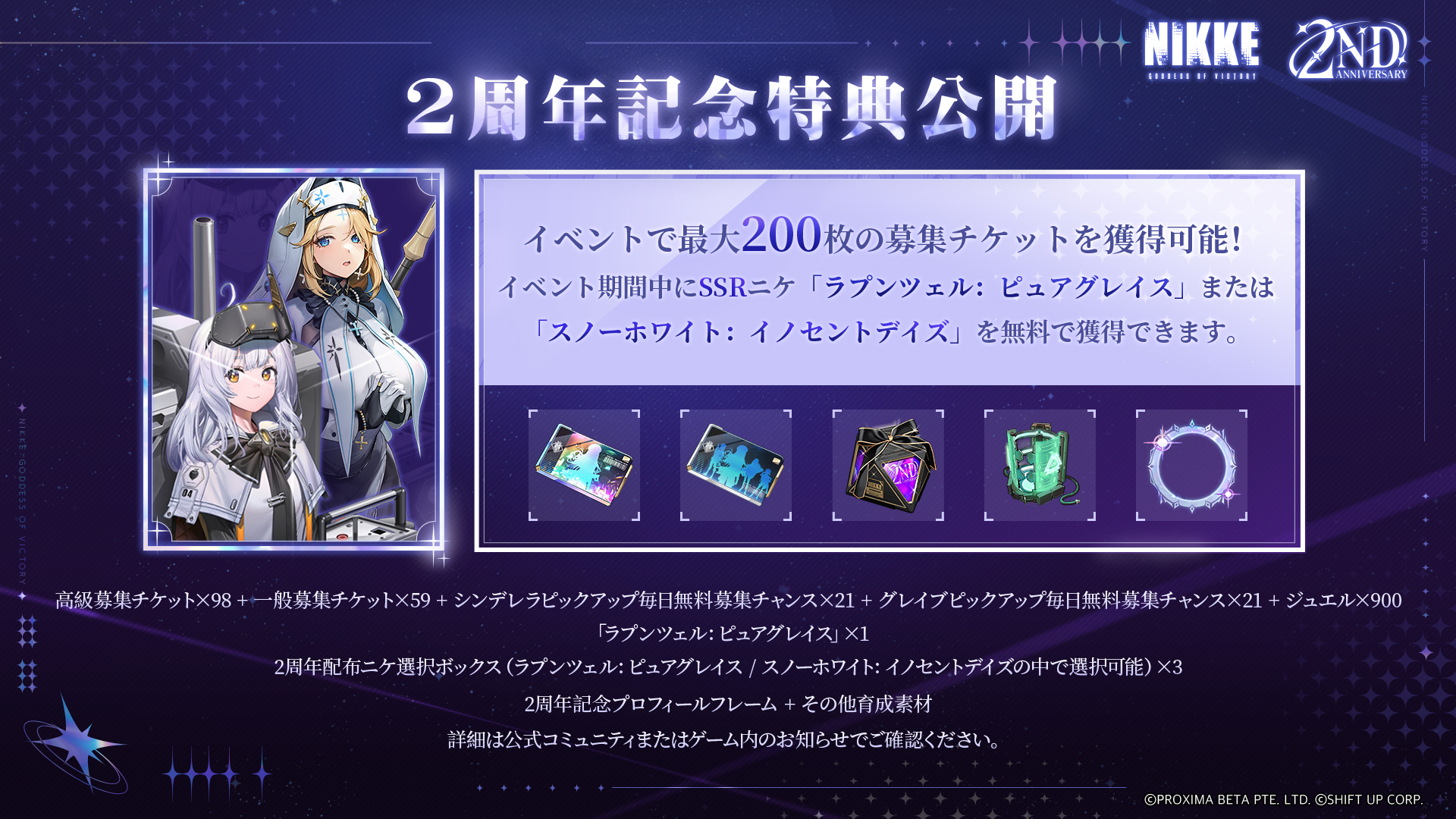 公式】勝利の女神：NIKKE on X: 