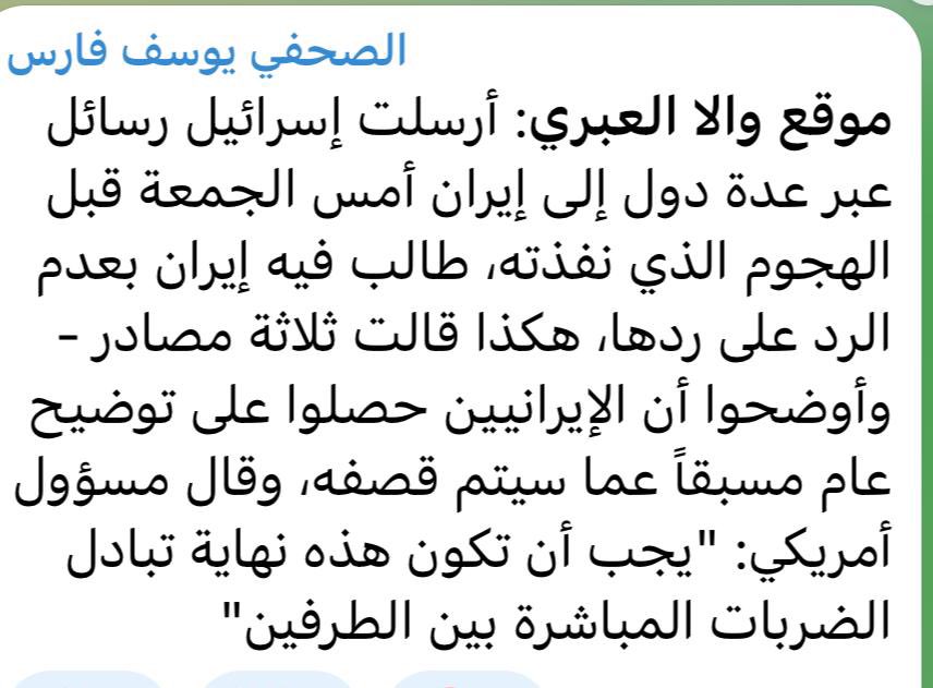 للمرة المليون:
هناك عداء بين إيران والصها.ينة
لكنه عداء مصالح لا عداء مبادئ..
دماؤك وأشلاء أطفالك ومقدساتك ليست سبب العداء ولا هدف الصراع..
أنت مجرد ورقة يتفاوضون عليها لتحقيق مصالحهم في المنطقة..
فلا تكن أحمقًا تصفق لأحد الطرفين،
هذه ليست حربَك الحقيقية،
لكن الله حكيم..
 يقلِّب