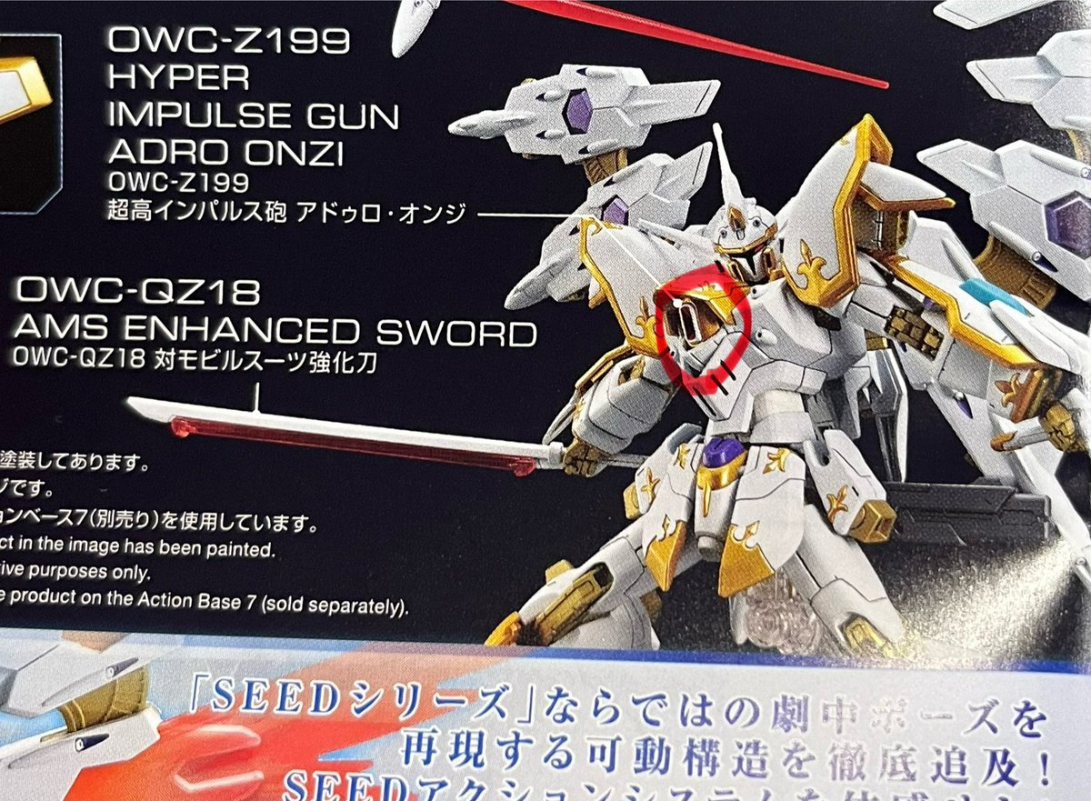 ブラックナイトスコードカルラの胸の超高インパルス砲 アドゥロ