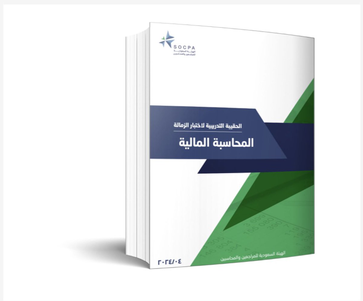 وليد الدغيثر || SOCPA tweet media