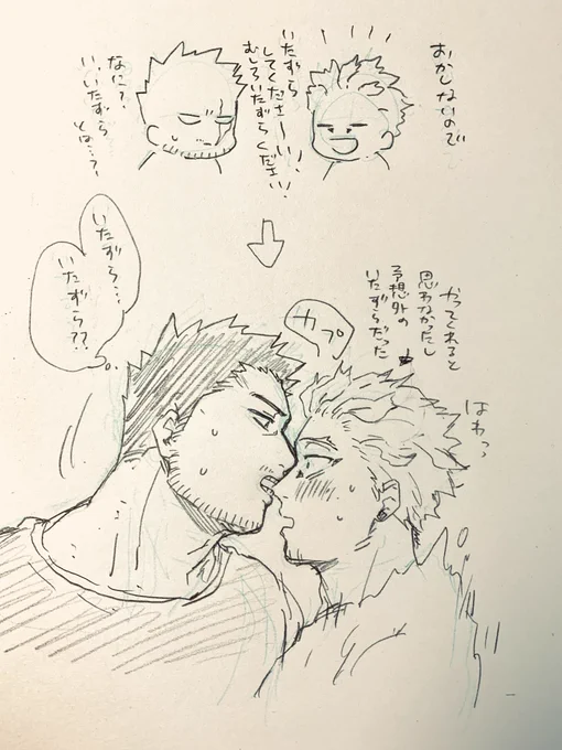 もうすぐ🎃ですね🦅🔥
この後我に帰って🔥さんは赤面してください 