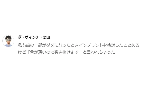 恐山さん、一緒に自家骨(じかこつ)を摂取して砕いて顎に充填して顎の骨厚くしてがんばろ♪

https://t.co/BNQ2b1lbTQ 