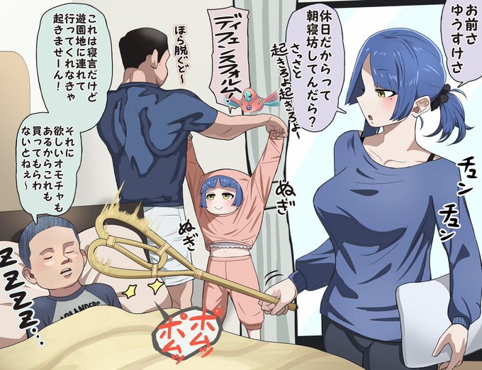 山田リョウママ概念 その② 