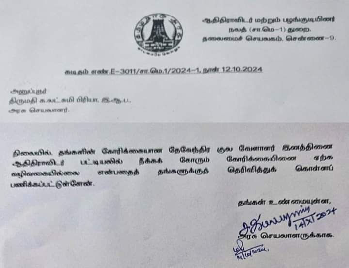 திராவிட குரூப் 
#தேவேந்திரகுலவேளாளர் மக்களை பட்டி(யி)ல் அடைத்து வைக்கும் போல ஆனால் தம்பி
<a href="/actorvijay/">Vijay</a> சேர.சோழ.பாண்டியர் கட்டவுட் 
வைத்து  எம் மக்களை திசை திருப்பும் நோக்கமா? 
வேடிக்கை பார்க்குமா <a href="/BJP4India/">BJP</a> 
<a href="/SeemanOfficial/">சீமான்</a> 
<a href="/RSSorg/">RSS</a> 
<a href="/AmitShah/">Amit Shah</a> 
<a href="/narendramodi/">Narendra Modi</a> 
<a href="/NaMoInTamil/">Narendra Modi Tamil</a>