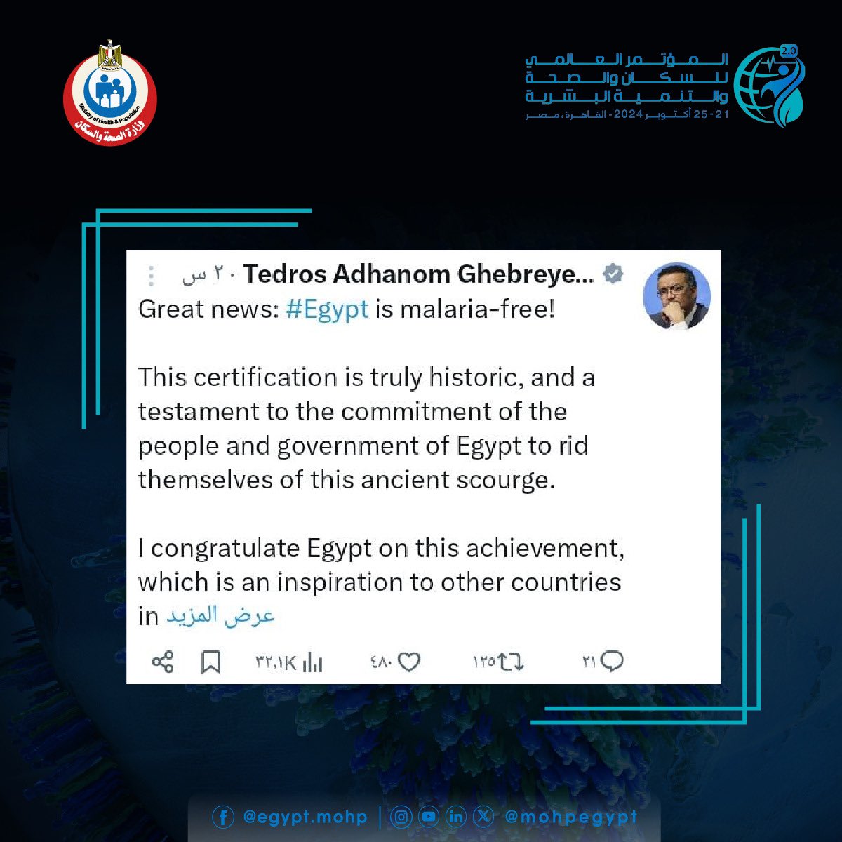 mohpegypt's tweet photo. نماذج من آراء المؤسسات الدولية المختلفة ومنظمات المجتمع المدني في فعاليات النسخة الثانية من المؤتمر العالمي للسكان والصحة والتنمية البشرية
#PHDC24 https://t.co/5Dc1oQOZjt