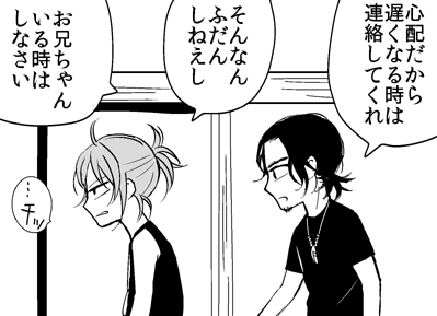 しょごななが同じコマにいる姿を並べたりしていた(セルフケア)
こうしてみると本当に仲が良いなあ、、? 