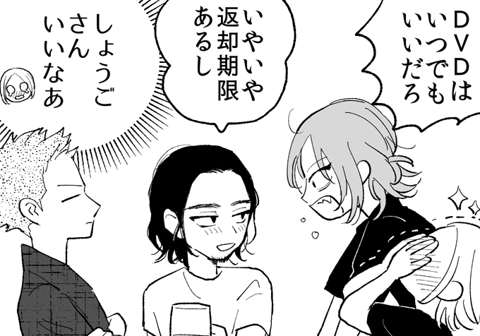 しょごななが同じコマにいる姿を並べたりしていた(セルフケア)
こうしてみると本当に仲が良いなあ、、? 