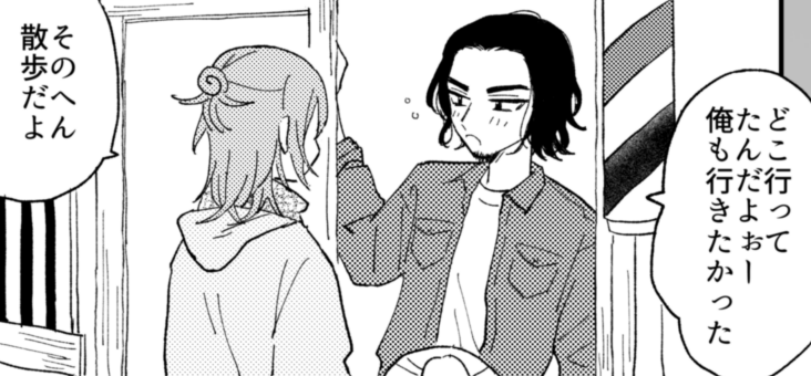 しょごななが同じコマにいる姿を並べたりしていた(セルフケア)
こうしてみると本当に仲が良いなあ、、? 
