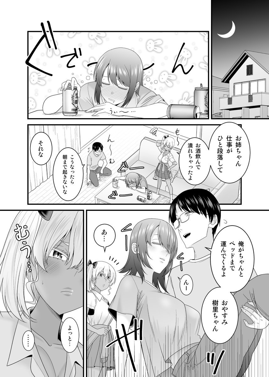 🔞漫画
「彼女の妹の黒ギャルに逆NTRされた話」(6/6)

この話の続きが現在FANZAで30%オフセール中です
👇
https://t.co/UKUDqIFnox 