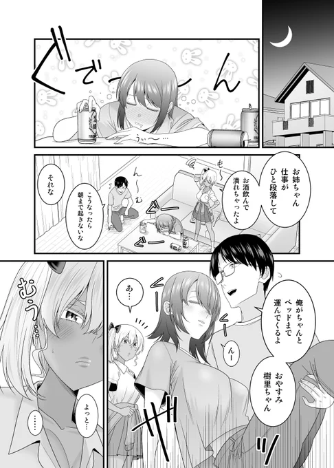 🔞漫画
「彼女の妹の黒ギャルに逆NTRされた話」(6/6)

この話の続きが現在FANZAで30%オフセール中です
👇
https://t.co/UKUDqIFnox 