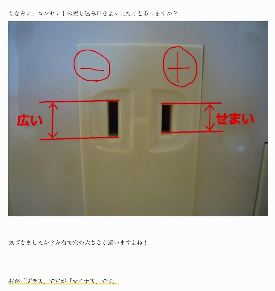 nbe222's tweet photo. これ知らない人多いんじゃないかなぁ〜

電磁波を気にする貴方へ〜

反対に刺すと凄い電磁波出てるんですよ〜実は。 https://t.co/Eyq7vQaQMH