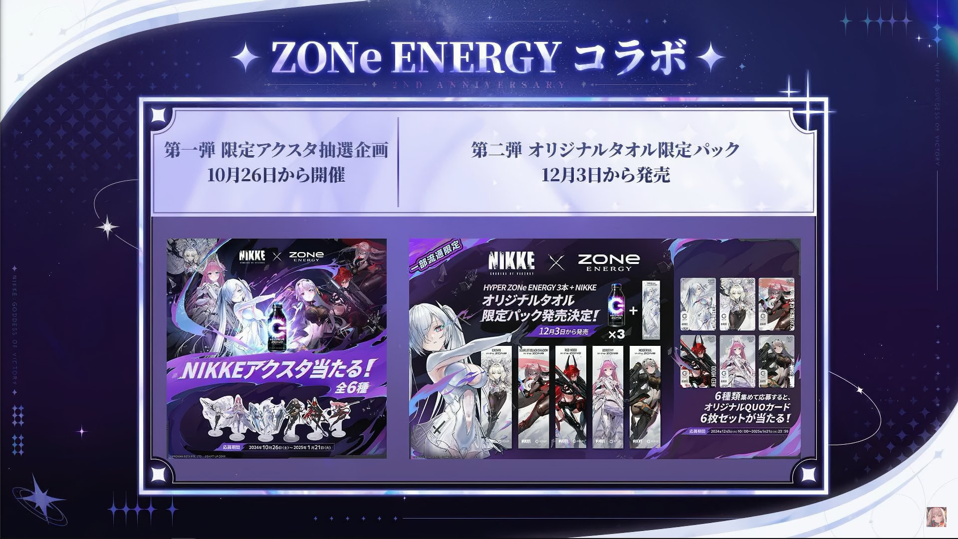 NIKKE攻略@GameWith on X: 