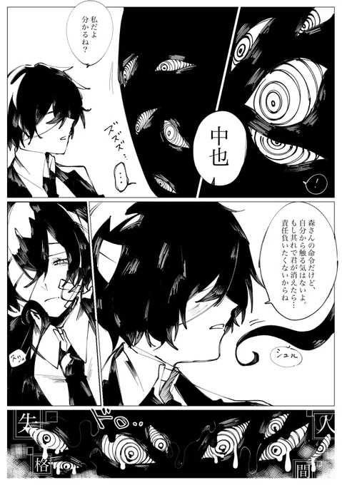 シンヨウ 