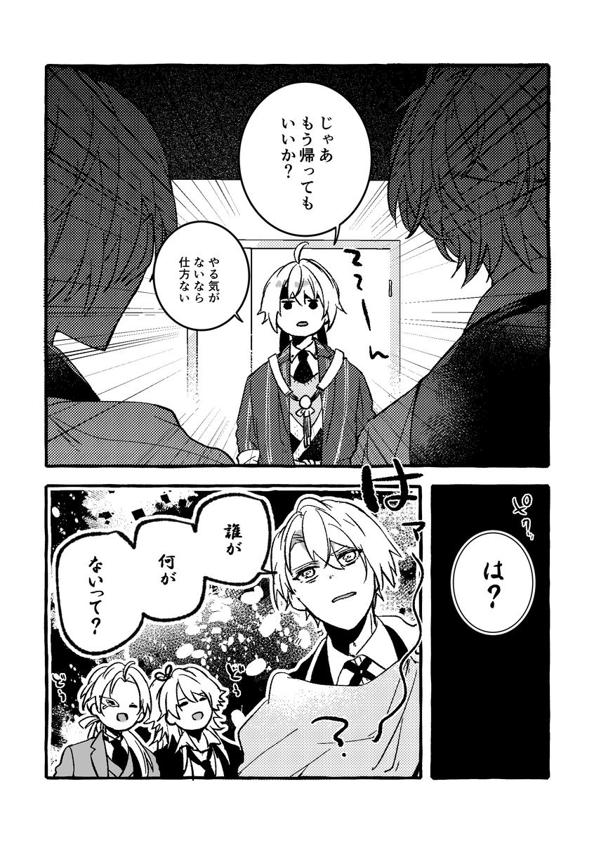 (2/4) 