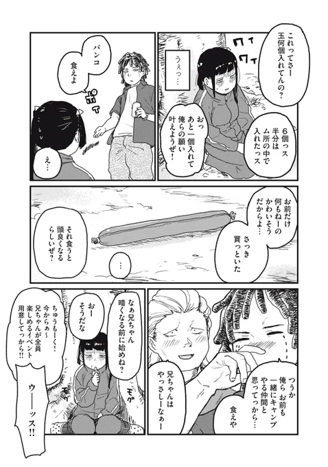 (3/7) 