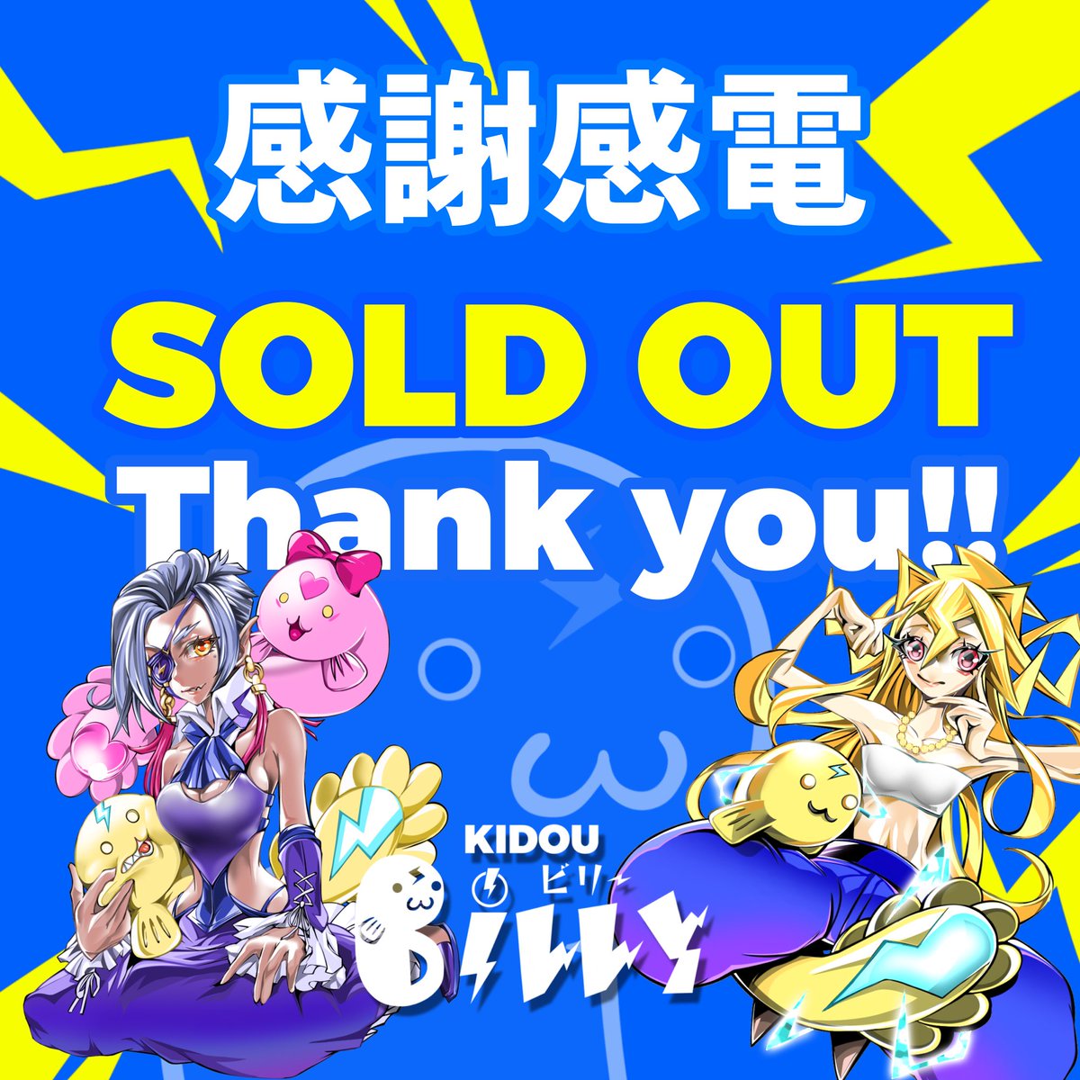 1025Hourai's tweet image. SOLD OUT⚡️
thank you😭😭😭⚡️

⚡️KIDOU Billy⚡️
🤝 Collaboration🤝
Special Thanks⚡️

ENISHI
@kazushi_dao 
HP Pixel Punks
@336NFT 
MutantAliens
@relic758 
CNF
@rainbowtiger01 
6maker
@6maker_n 
PageTurner
@PageTurner2359 
gee
@gee_otaryo 
CryWolves
@CryWolvesPJ 
MAJISON
@majisonchan