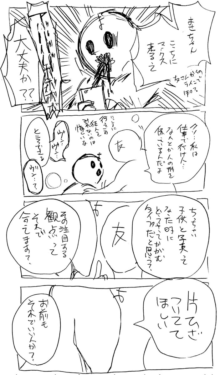 レポもどきどころかキモ日記しか描けてないけど今日は寝ますすみません 