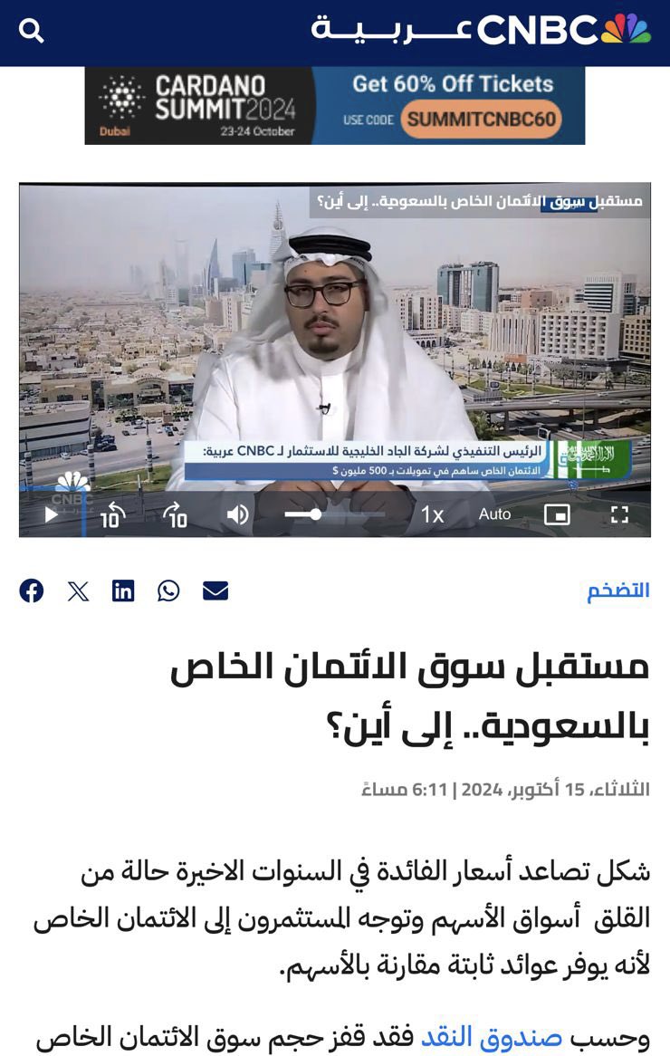 AljaddGI's tweet photo. —

تحدث الرئيس التنفيذي للجاد الخليجية للإستثمار الاستاذ / اسلام بافرط عن إنشاء صندوق بحجم ٥٠ مليون في مجال الإئتمان الخاص وفي مجال التمويل ، كما تحدث ايضاً عن مستقبل سوق الائتمان الخاص في السعودية 🇸🇦 https://t.co/Ue8x6ClrjC