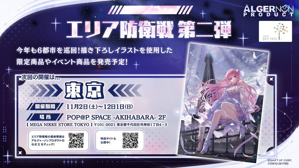 公式】勝利の女神:NIKKE 2.5周年イベント開催中 on X: 公式】勝利の女神:NIKKE 2.5周年イベント開催中 on X: