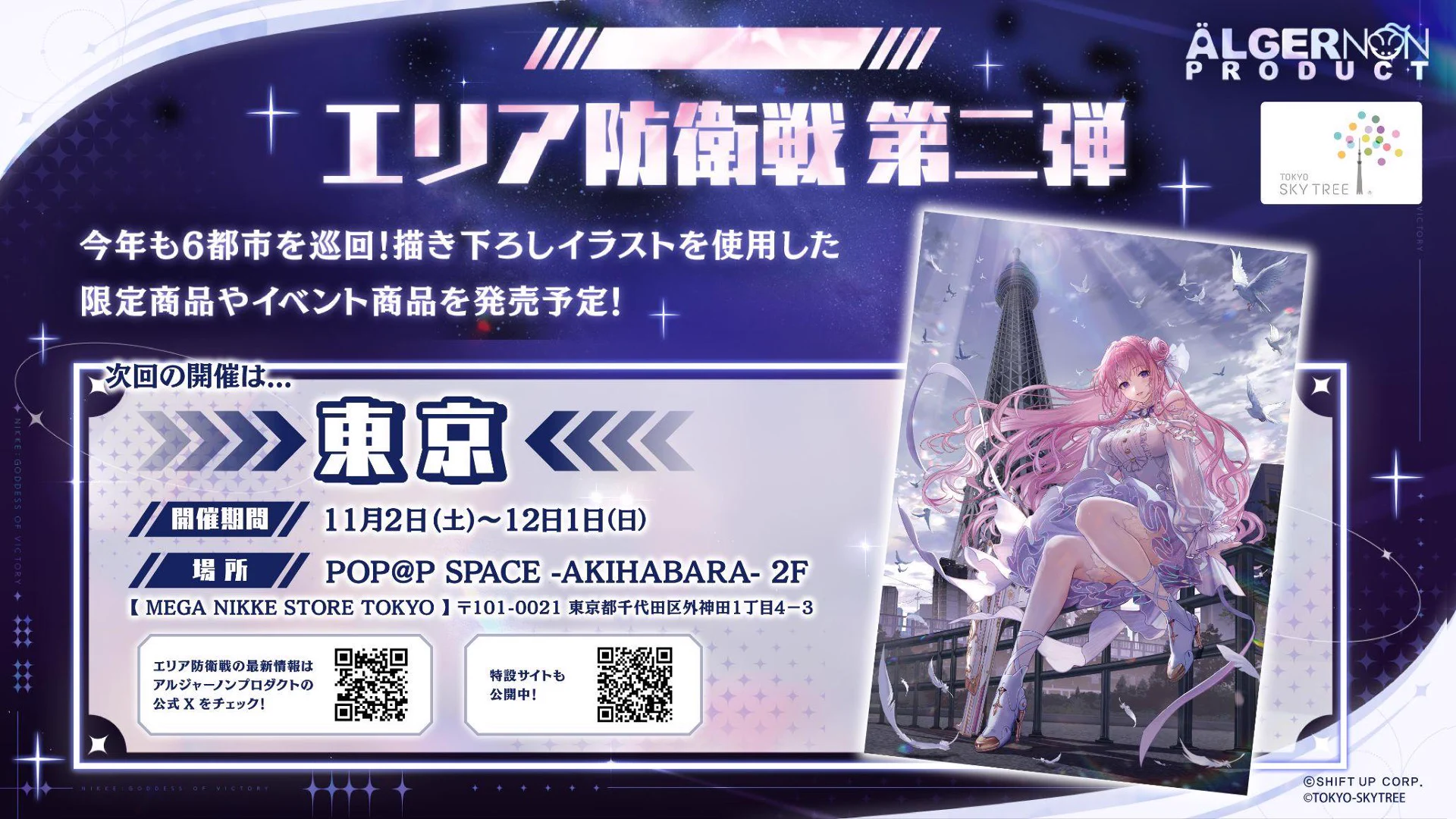 公式】勝利の女神：NIKKE on X: 