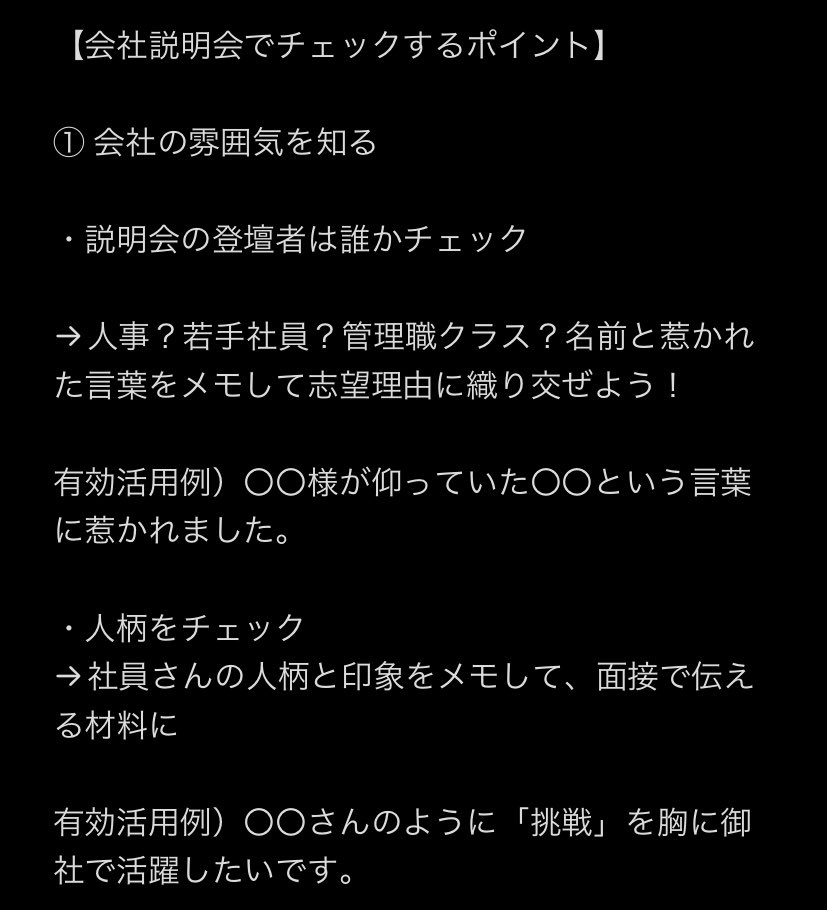 inkya_senpai_'s tweet photo. 【1dayに参加する人はこれやらないと損します】

「あ...何も収穫なかった…」とならないために

たとえ1dayでもES／面接強化できて確実に次に繋がります！

後悔しないために最低限チェックするポイント↓↓ https://t.co/SRB6uPddFF