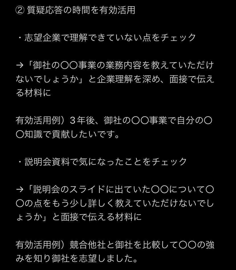 inkya_senpai_'s tweet photo. 【1dayに参加する人はこれやらないと損します】

「あ...何も収穫なかった…」とならないために

たとえ1dayでもES／面接強化できて確実に次に繋がります！

後悔しないために最低限チェックするポイント↓↓ https://t.co/SRB6uPddFF