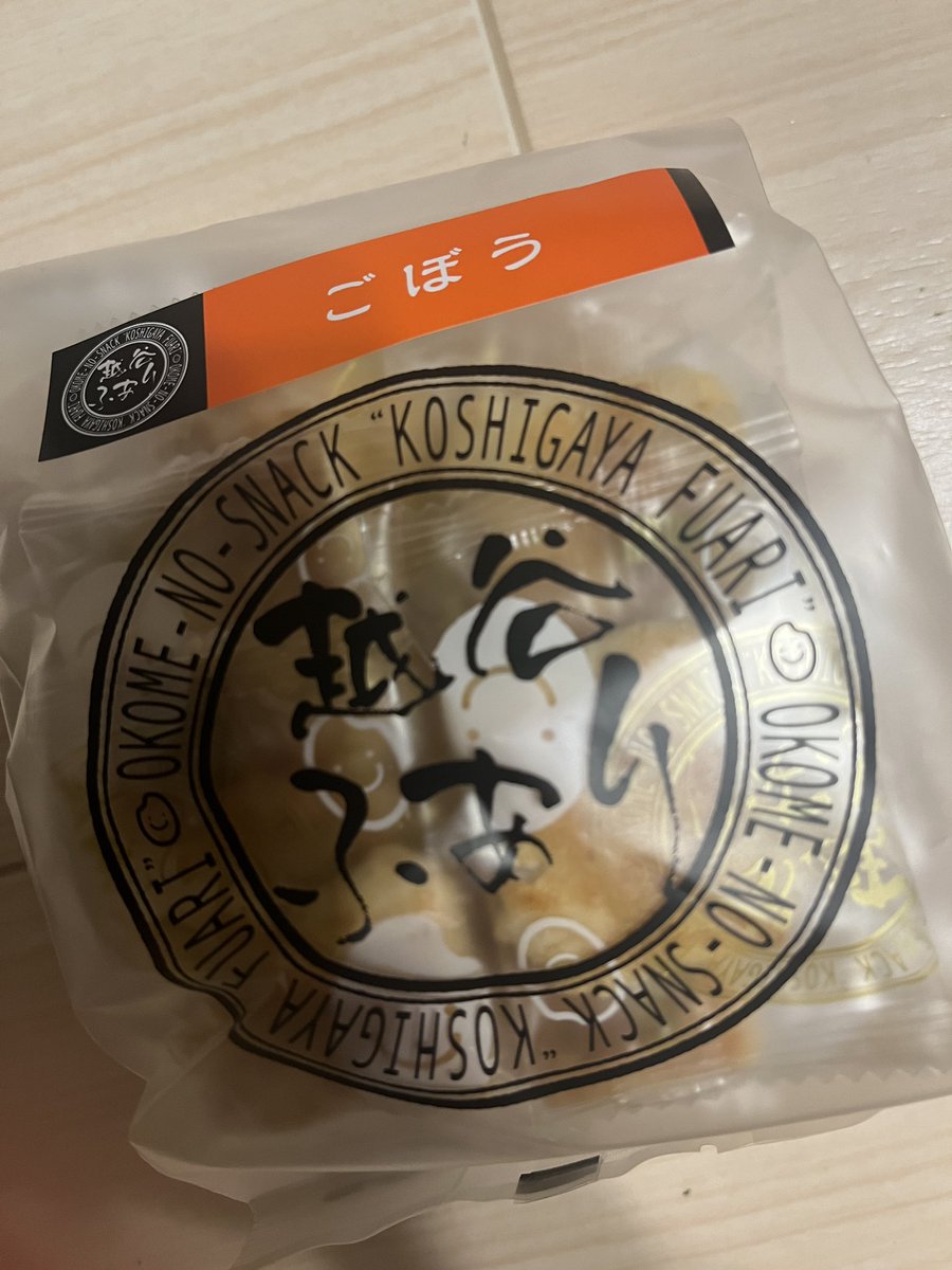 没入しようか…
(今日食べるのは、やめとこかな)