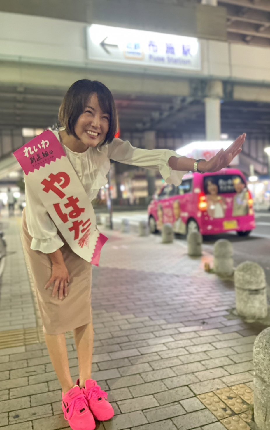 やはた愛❤️東大阪(衆議院議員) on X: やはた愛❤️東大阪(衆議院議員) on X: