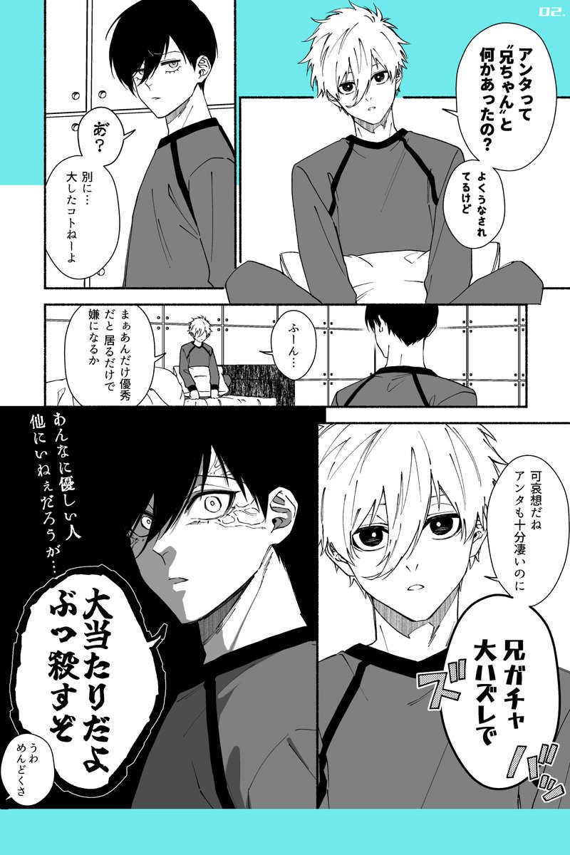 rnse 同室避けられる弟くんネタ ※いろいろネタバレかも 