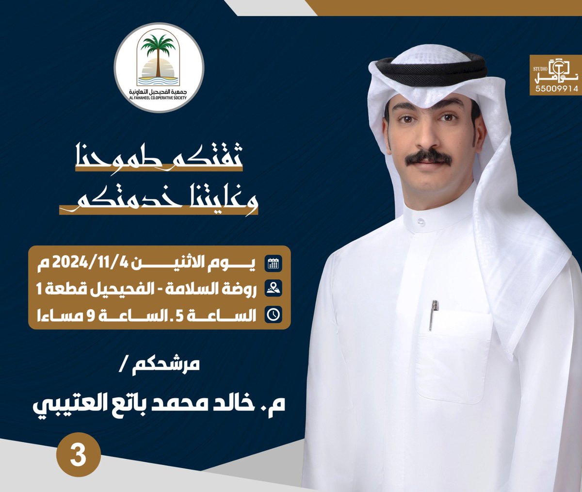 Khaled525869366's tweet photo. #جمعية_الفحيحيل_التعاونية https://t.co/US6y2zR79U