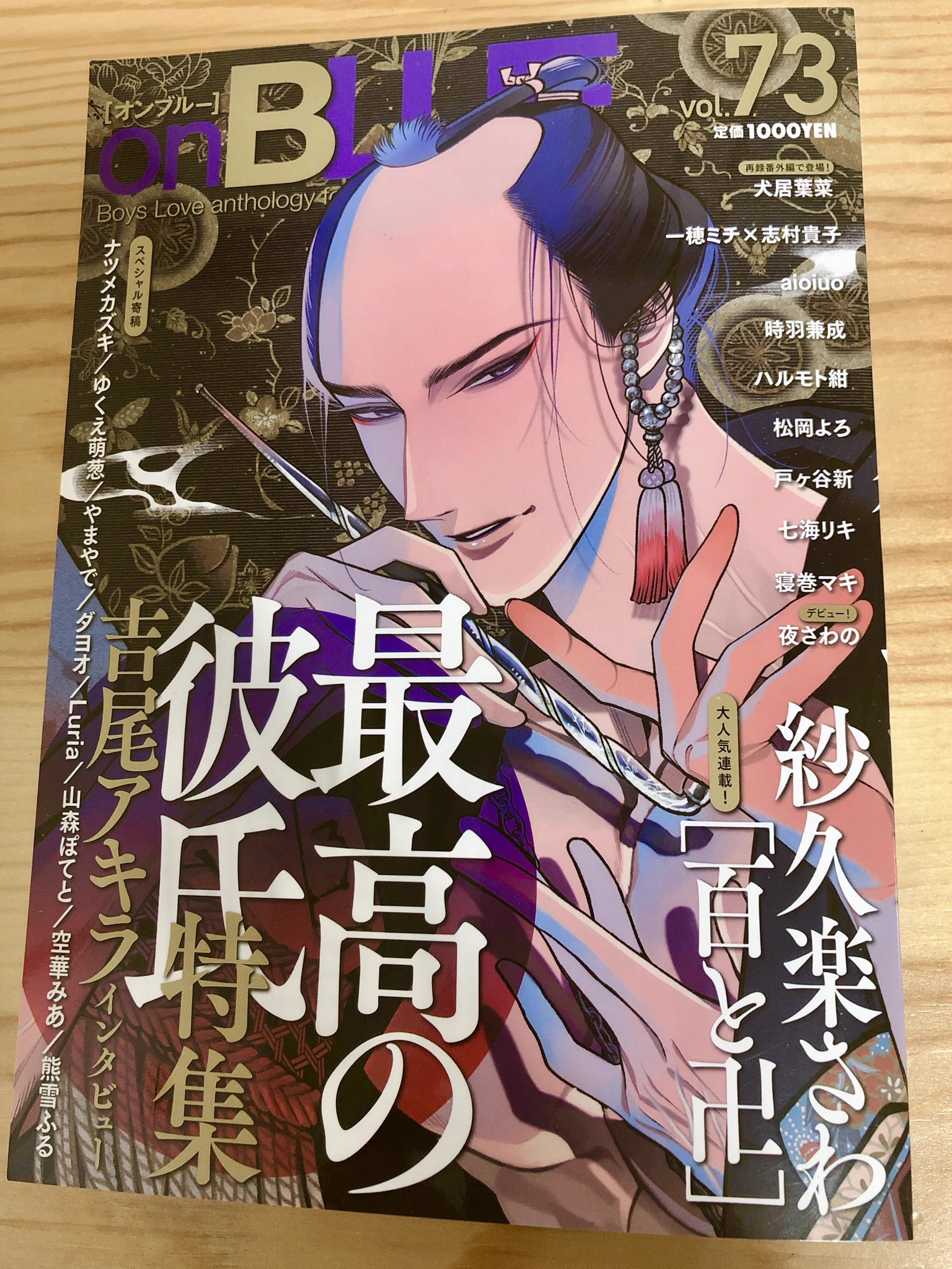 ナツメカズキ○新刊『ヒズ・リトル・アンバー』 X પર: 