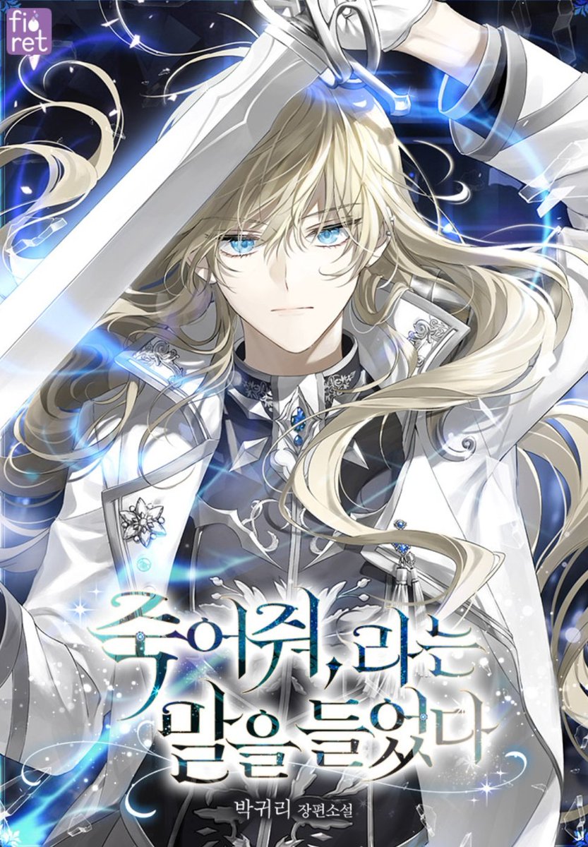 [ 웹툰화 된 로판(여주판) 1365 - 죽어 줘, 라는 말을 들었다 ]

📂 소설 : 박귀리 작가님
📂 웹툰 : 우유호빵 작가님(앤트스튜디오)

link-page.kakao.com/open/content?s… 

10월 26일 카카페 로판(여주판) 웹툰화 신작