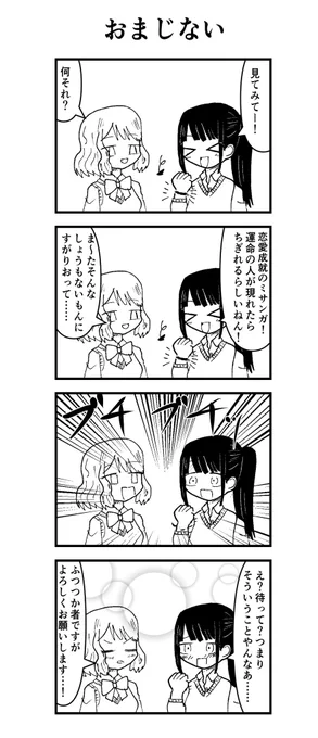 #1h4d お題:おまじない 