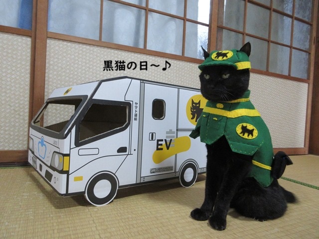 kigurumicyokor1's tweet photo. #全国黒猫の日
１０月２７日は「全国黒猫の日」なんだって～(*´ω`*) https://t.co/XR0xZFC0F1
