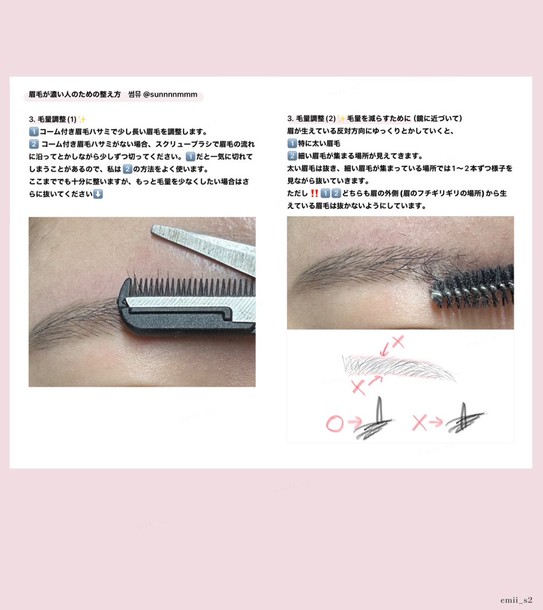 emii_s2_'s tweet photo. この方の整え方本当に分かりやすいから絶対見てほしい！！
自眉濃すぎて韓国アイドルみたいな薄眉諦めていたけど、人生で初めて希望が見えてきた🥹💕しかも脱色無しです👍🏻ツリーに続きます↓ https://t.co/zD7SFFgs0r
